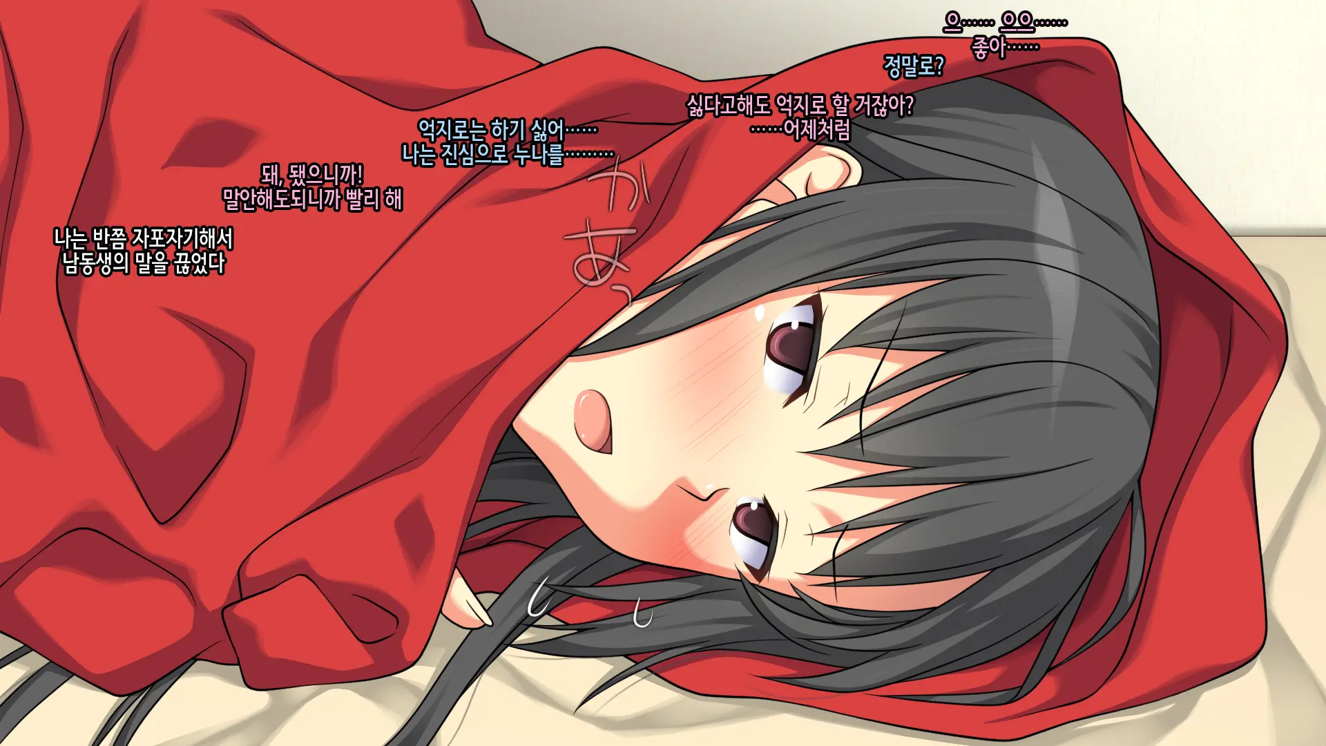 Onee-Chan De Renshuu Sasete! -Naisho No Kateinai SEX Ni Fukeru Shitei- | 누나로 연습해줘! -은밀히 가정내 섹스에 빠져버린 남매-